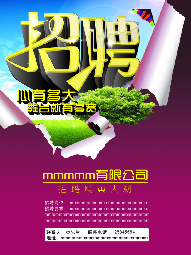 招聘信息(圖1)