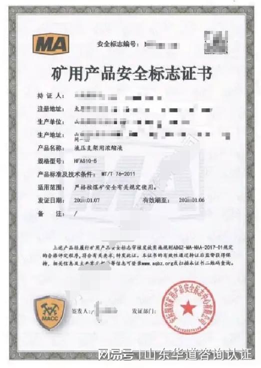 噴霧灑水降塵裝置辦理MA煤安認(rèn)證、KA礦安認(rèn)證(圖1)