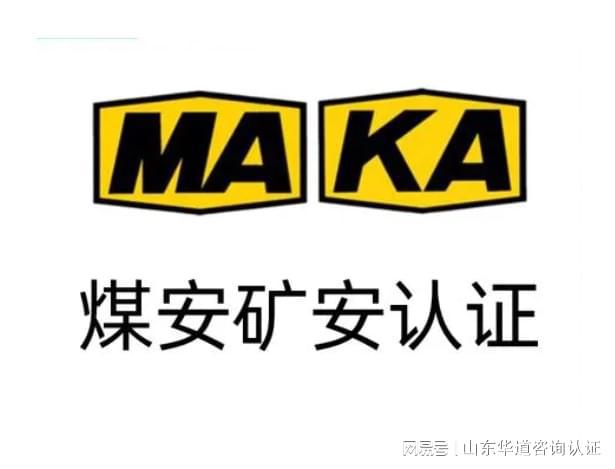 噴霧灑水降塵裝置辦理MA煤安認(rèn)證、KA礦安認(rèn)證(圖3)