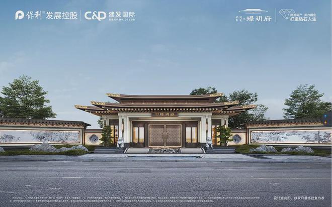 ?保利建發(fā)璟玥府售樓處保利建發(fā)璟玥府發(fā)布：錯(cuò)過(guò)遺憾終生(圖10)