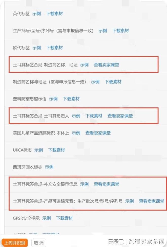 全面解讀！TEMU土耳其代理新規(guī)常見問題一次性搞懂(圖4)