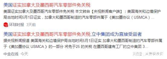 預(yù)期節(jié)后要暴漲熱點題材匯總：事關(guān)機(jī)器人、算力、華為PC、關(guān)稅(圖5)