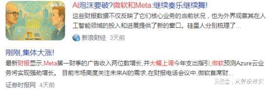預(yù)期節(jié)后要暴漲熱點題材匯總：事關(guān)機(jī)器人、算力、華為PC、關(guān)稅(圖3)