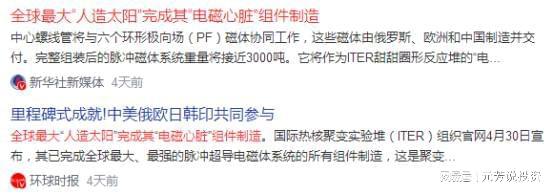 預(yù)期節(jié)后要暴漲熱點題材匯總：事關(guān)機(jī)器人、算力、華為PC、關(guān)稅(圖4)