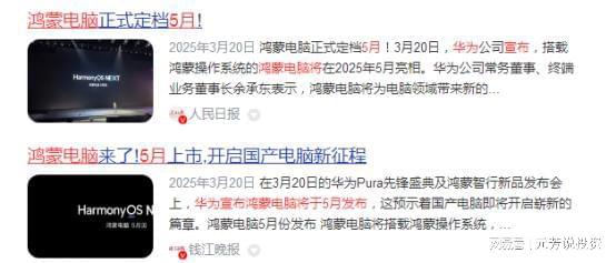 預(yù)期節(jié)后要暴漲熱點題材匯總：事關(guān)機(jī)器人、算力、華為PC、關(guān)稅(圖6)