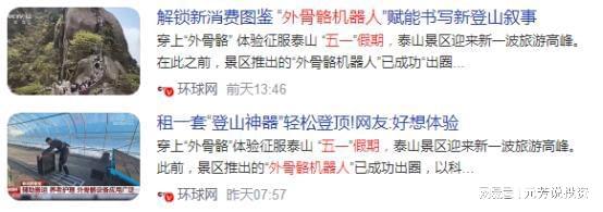 預(yù)期節(jié)后要暴漲熱點題材匯總：事關(guān)機(jī)器人、算力、華為PC、關(guān)稅(圖2)