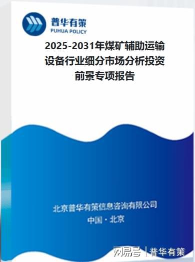 煤礦輔助運(yùn)輸設(shè)備行業(yè)技術(shù)趨向自動(dòng)化、電力驅(qū)動(dòng)、節(jié)能環(huán)保發(fā)展(圖3)