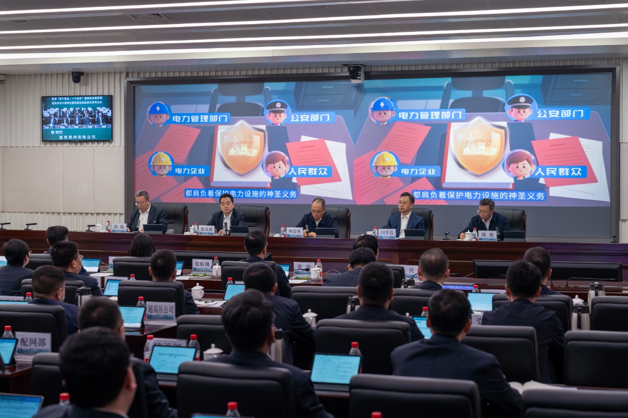 遼寧省首創(chuàng)電力設施保護見義勇為認定獎勵機制(圖2)