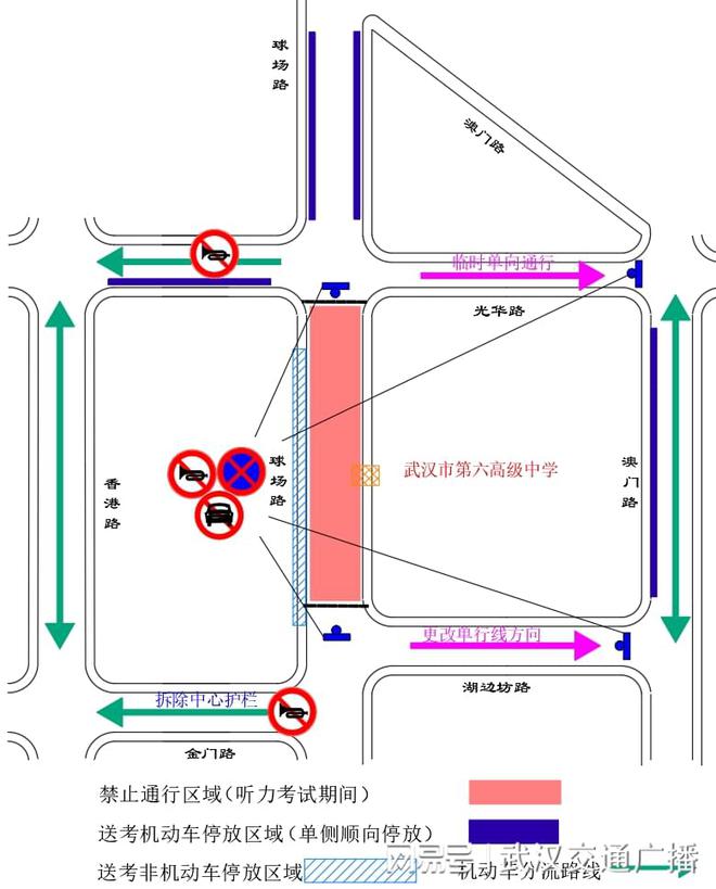 2025高考季江岸轄區(qū)考點(diǎn)周邊出行提示(圖2)