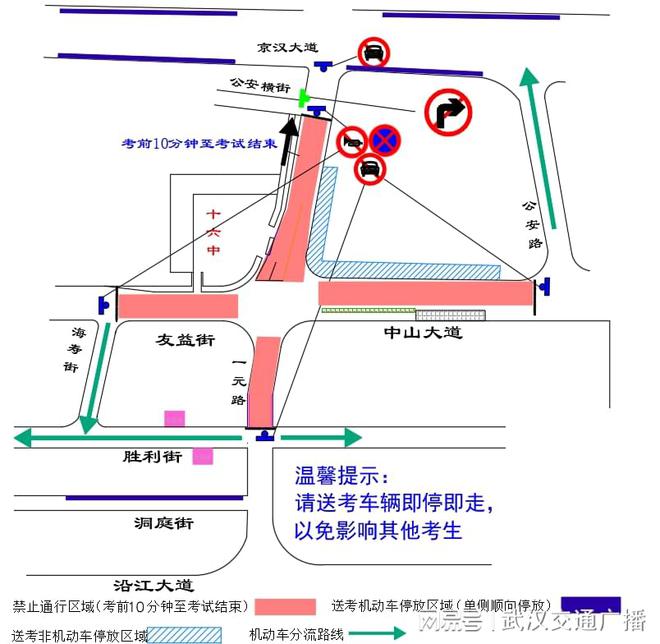 2025高考季江岸轄區(qū)考點(diǎn)周邊出行提示(圖6)