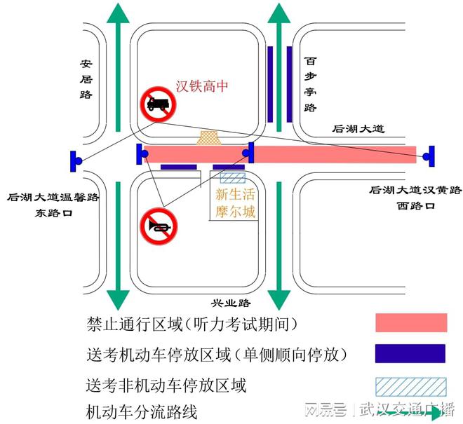 2025高考季江岸轄區(qū)考點(diǎn)周邊出行提示(圖4)