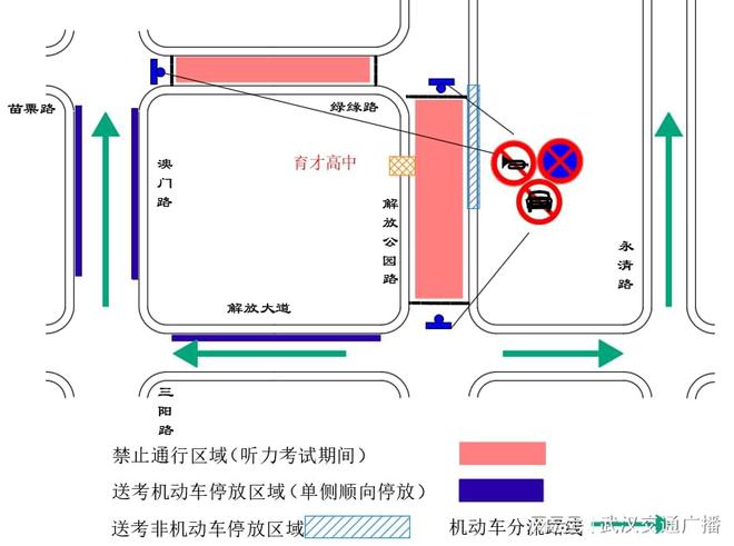 2025高考季江岸轄區(qū)考點(diǎn)周邊出行提示(圖3)