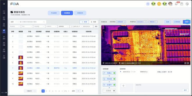 95%缺陷識(shí)別率！自動(dòng)飛行系統(tǒng)助力光伏電站高效運(yùn)維(圖6)