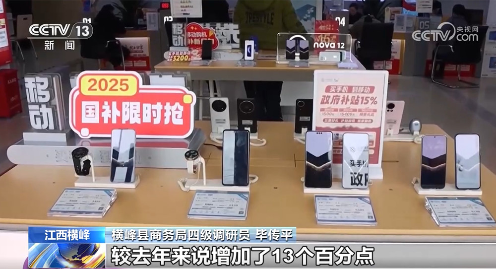“以舊換新”進(jìn)鄉(xiāng)村多種優(yōu)惠政策疊加激發(fā)鄉(xiāng)村消費(fèi)新活力(圖2)