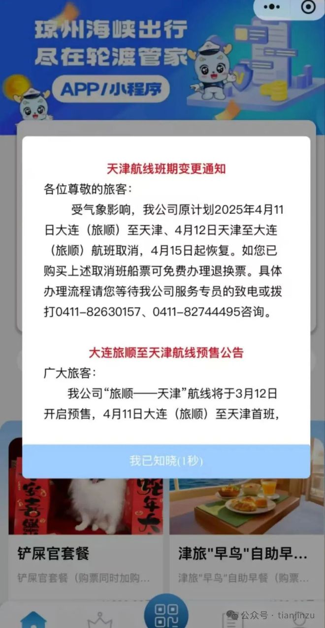 天津預(yù)警！11級(jí)大風(fēng)！有極端性！預(yù)計(jì)時(shí)間！天津大學(xué)官宣！預(yù)約開放！在…(圖5)